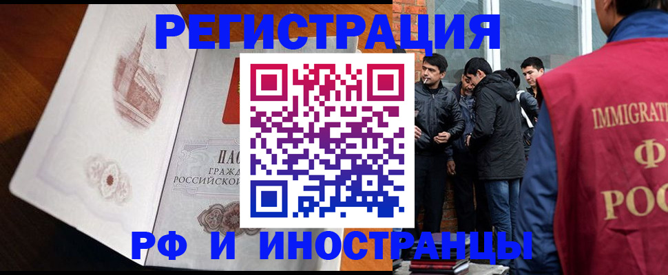 прописка ребенка в Артёме