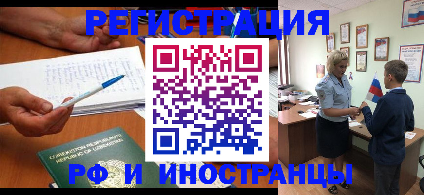 временная регистрация купить в Артёме