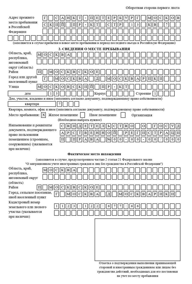 временная регистрация в Артёме временная регистрация в Артёме